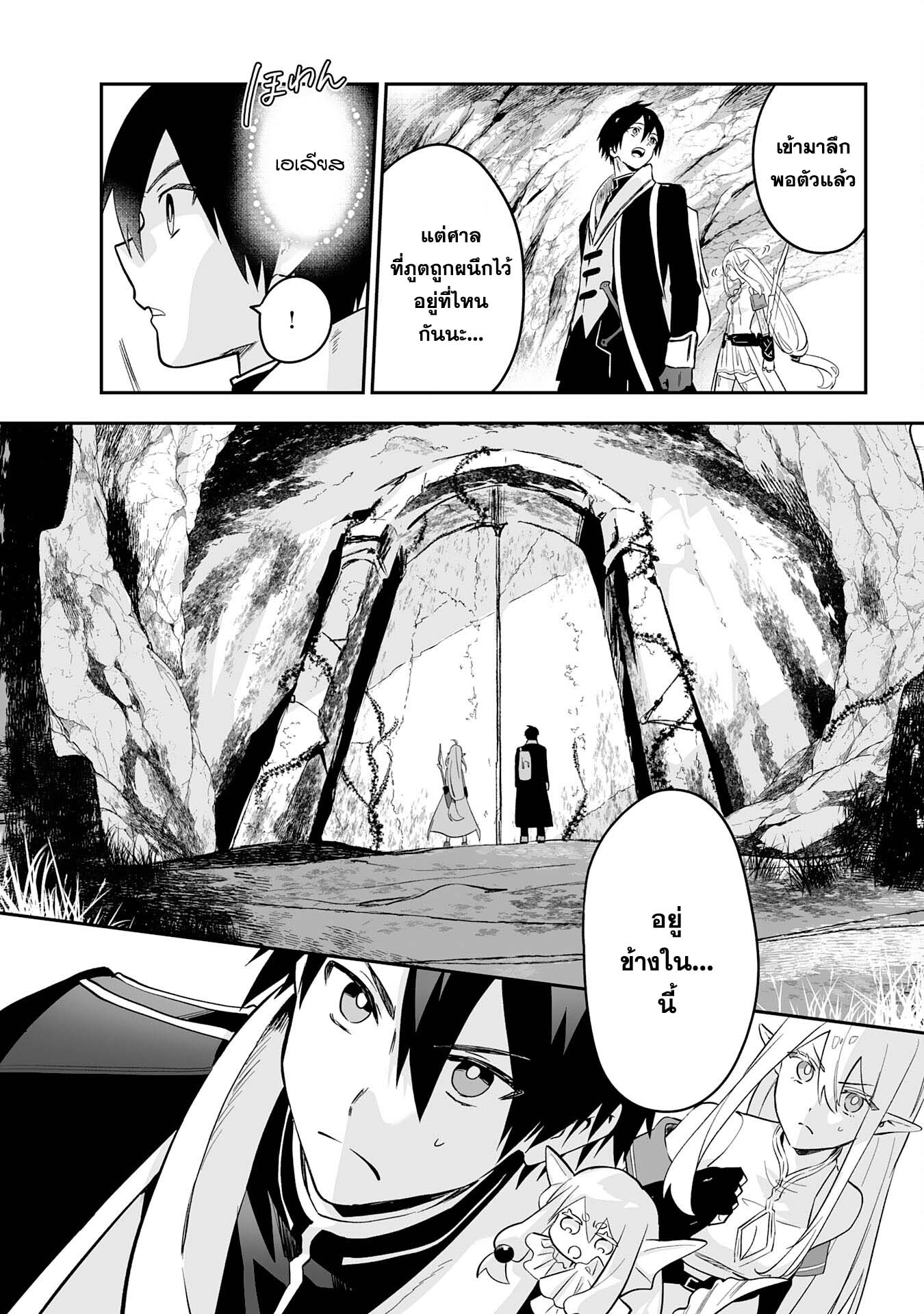 Maryoku 0 de Tsuihousaremashita ga 4 (2)