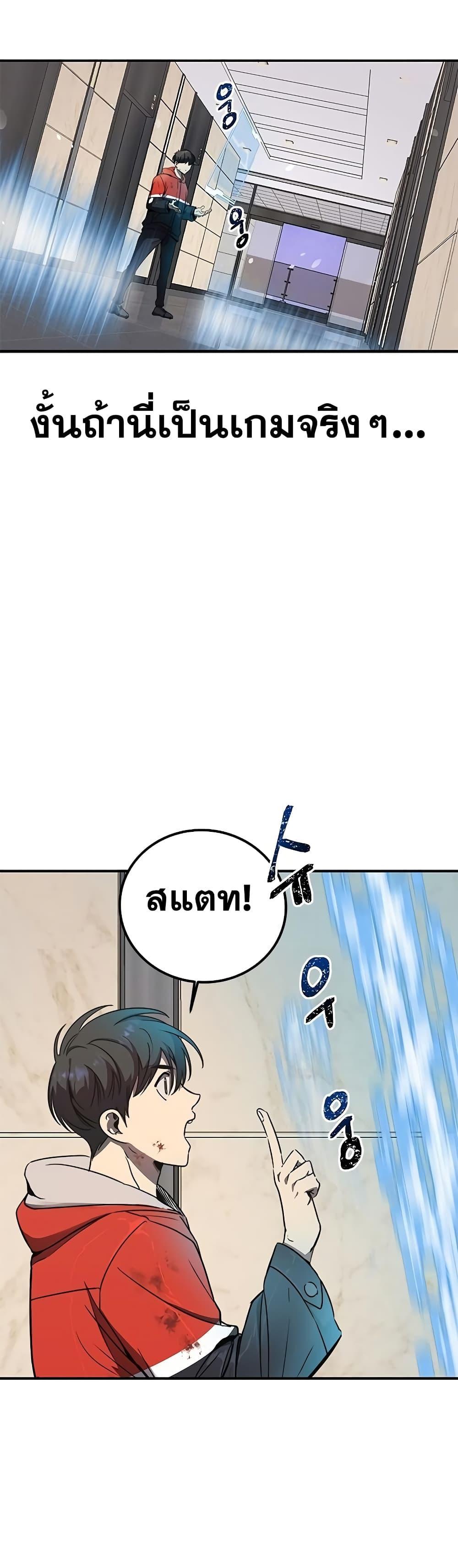 Legendary Ranker Comeback 1 (75)