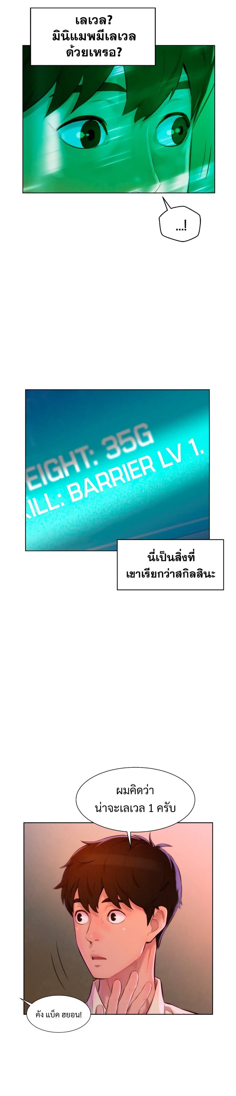 3CM Hunter à¸•à¸­à¸™à¸—à¸µà¹ˆ 3 (23)