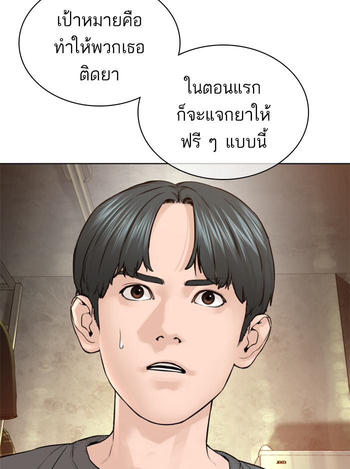 How to Fight เธ•เธญเธเธ—เธตเน142 (124)