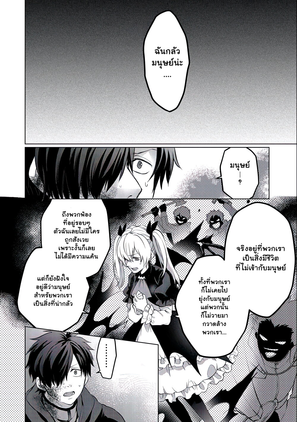 Tsuihou 1 27
