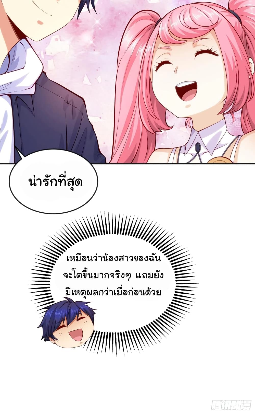 Awakening SSS Rank Skill After A Kiss เธ•เธญเธเธ—เธตเน 31 (28)