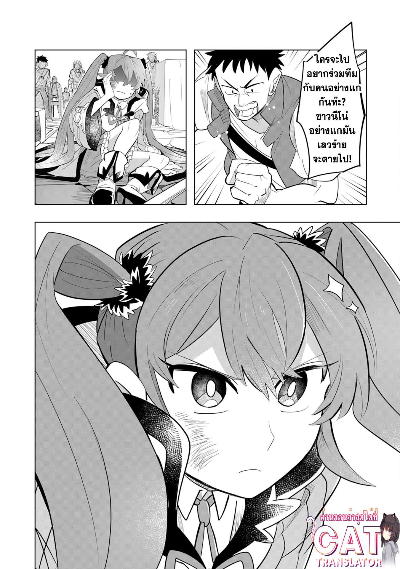 S Rank Party Wo 3.2 (16)