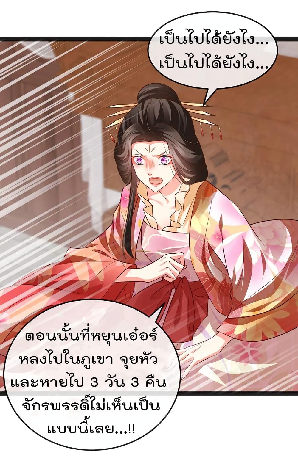 One Hundred Ways to Abuse Scum เธ•เธญเธเธ—เธตเน 54 (4)