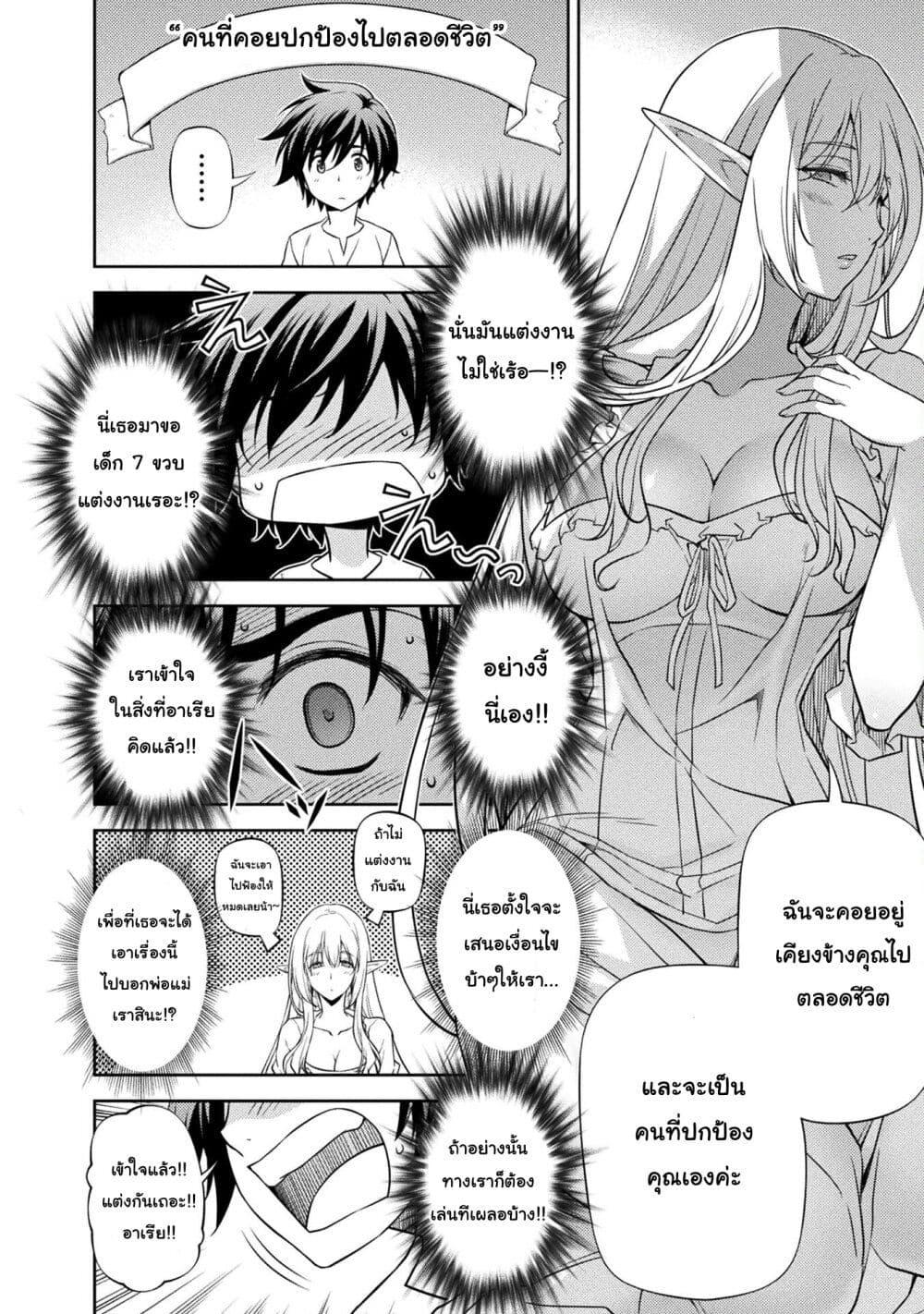 Drawing Saikyou Mangaka Wa Oekaki Skill De Isekai Musou Suru! à¸•à¸­à¸™à¸—à¸µà¹ˆ 2 (18)