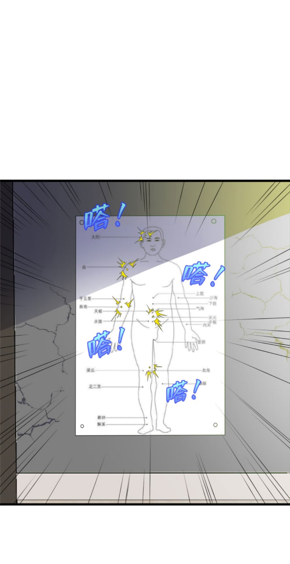 Dragon Emperor Martial God 50 (31)