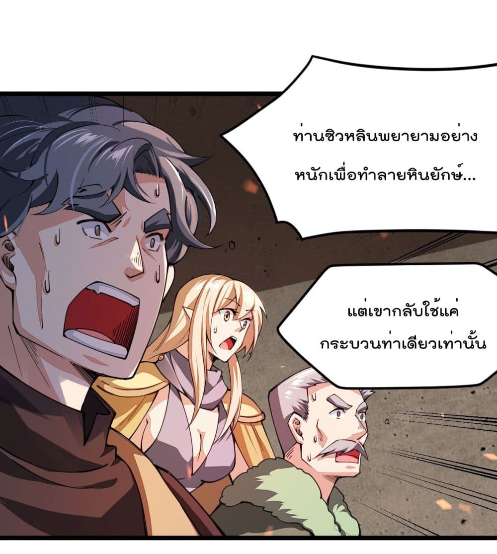 Sword God’s Life Is Not That Boring 26 (2)