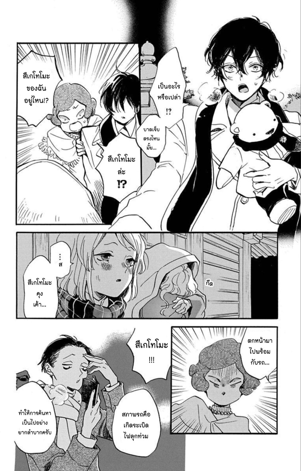 Meitantei Kouko ha Yuuutsu 17 (26)