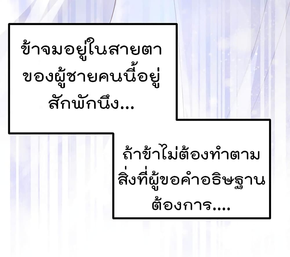 One Hundred Ways to Abuse Scum เธ•เธญเธเธ—เธตเน 63 (22)