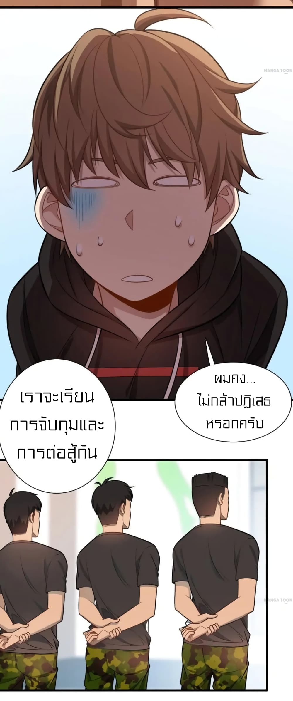 Rebirth of Legendary Doctor ตอนที่ 25 (23)