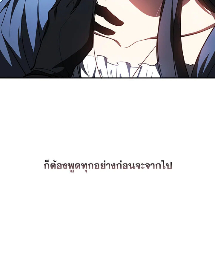 I Failed To Throw The Villain Away 11 69