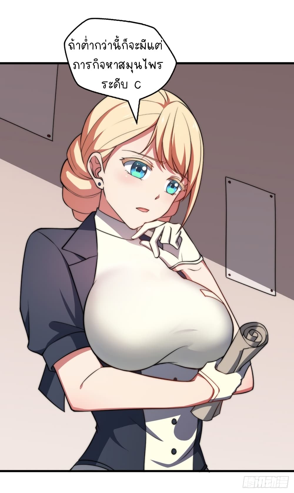 The Strongest Lvl1 Support ตอนที่ 8 (34)