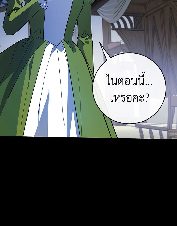 The Villainess Lives Twice 92 007