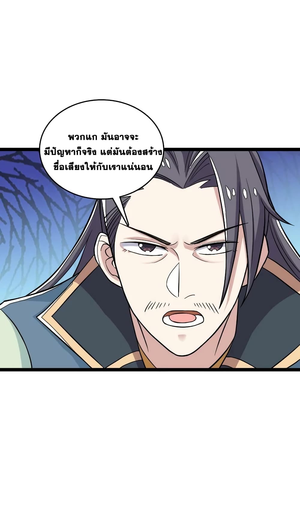 The Martial Emperor’s Life After Seclusion ตอนที่ 168 (42)