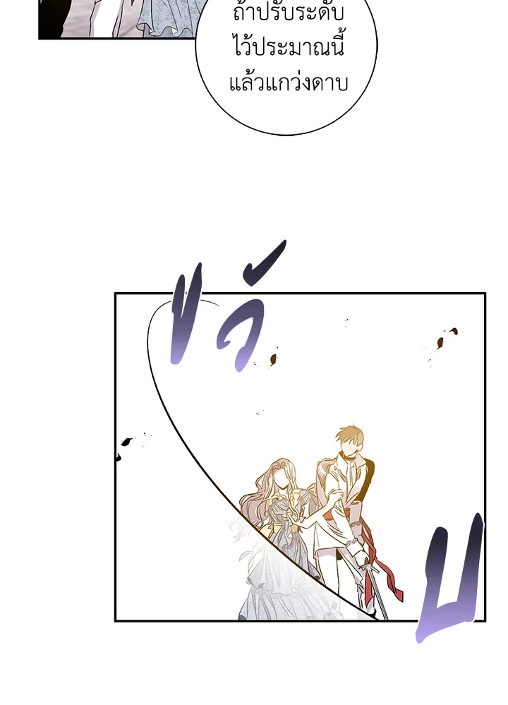 The Taming of the Tyrant 2 62