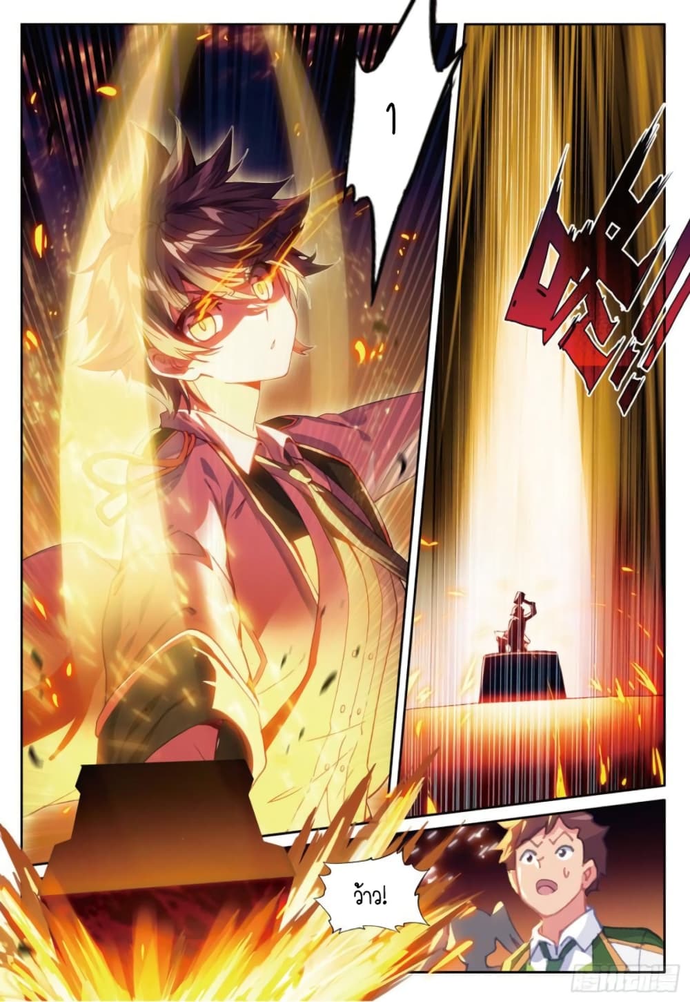 Douluo Dalu 3 The Legend of the Dragon King à¸•à¸­à¸™à¸—à¸µà¹ˆ 235 (14)