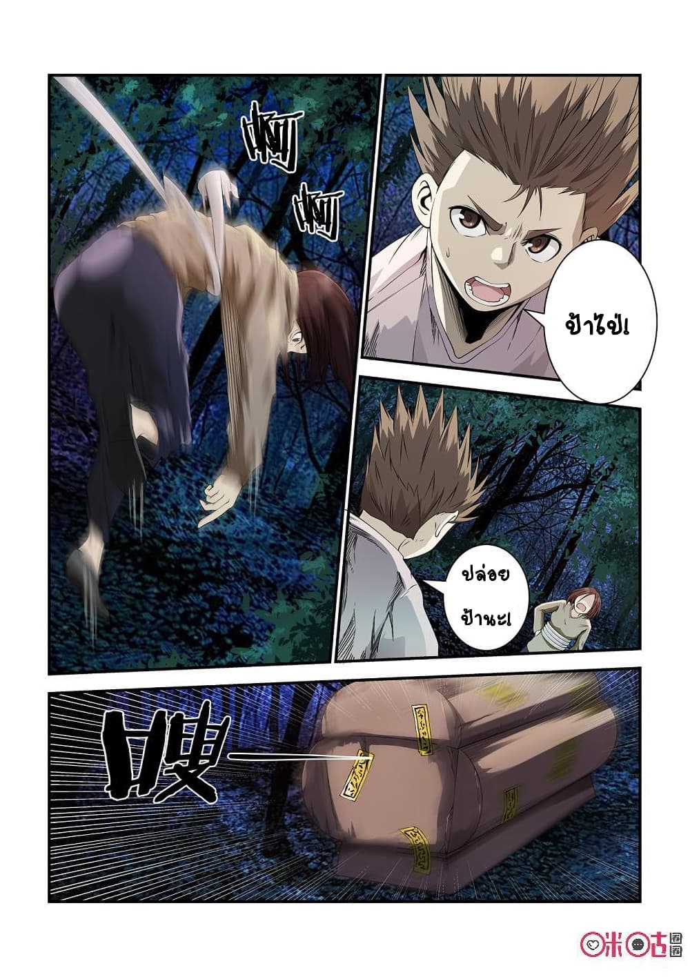 Surpression Order 8 02