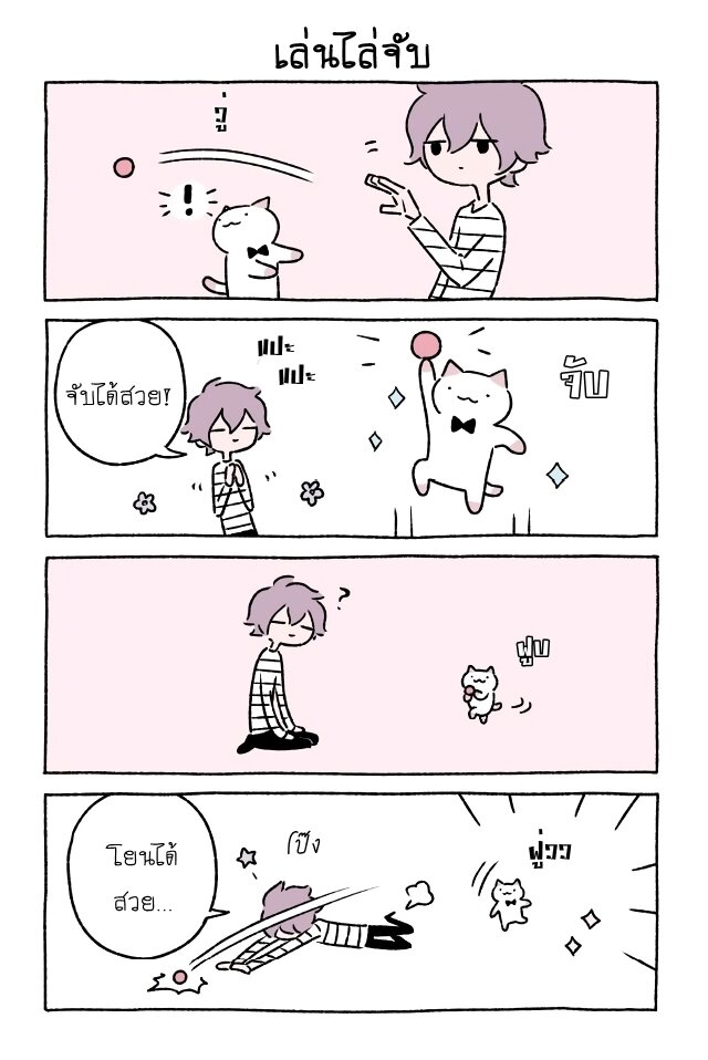 Fushigi Neko no Kyuu chan ตอนที่29 (9)