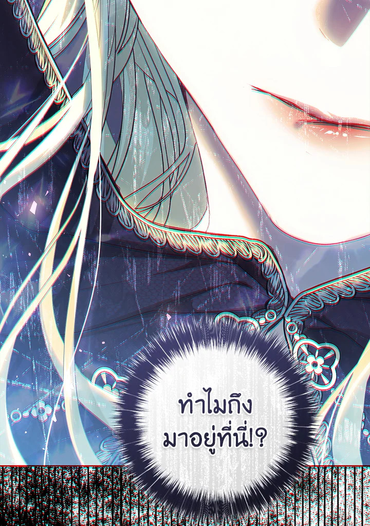 The Villainess Is a Marionette 65 100