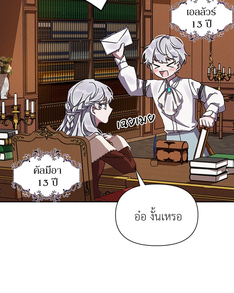 Dear Nemesis 5 (114)