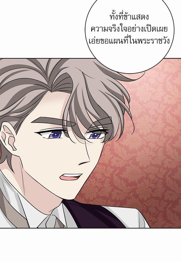 พันธสัญญาแวมไพร์ 18 62