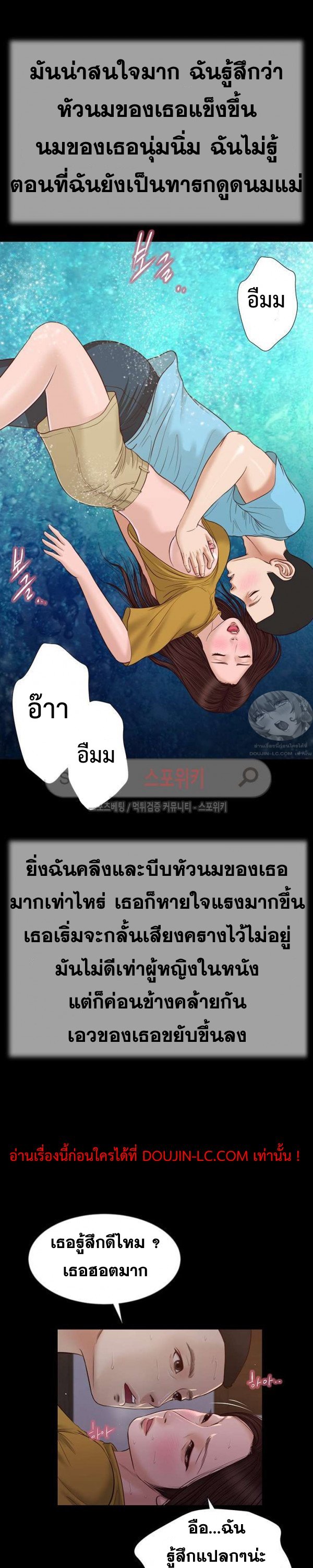 Concubine 19 page 17
