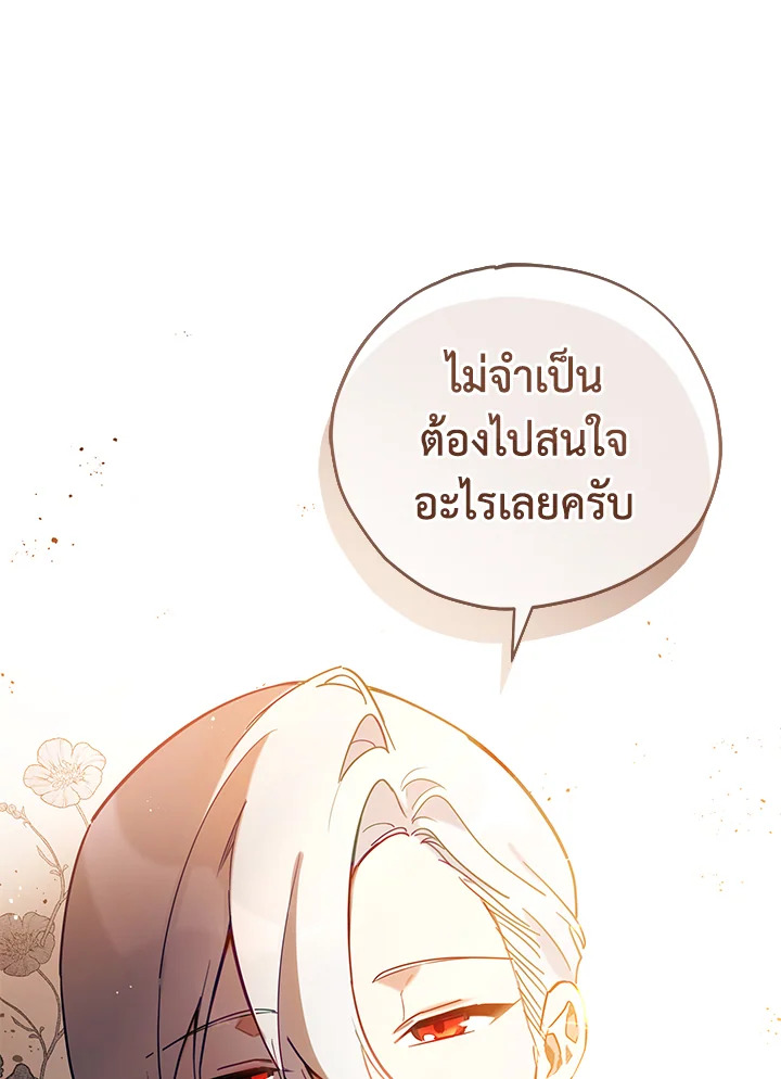 Untouchable Lady 8 47