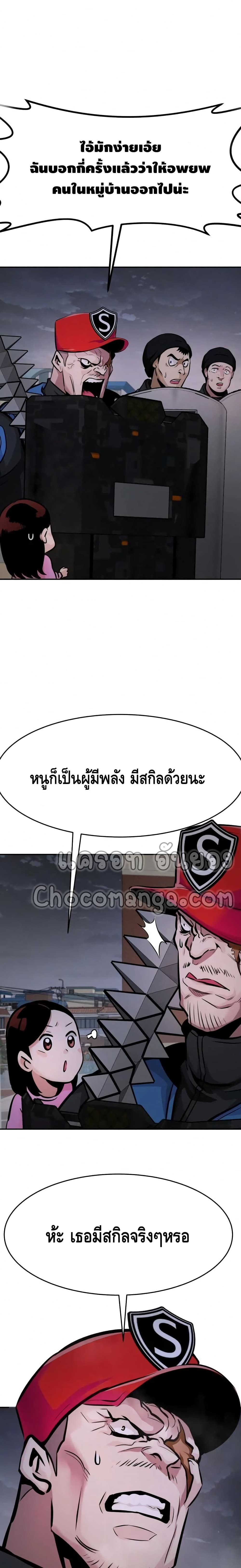 All Rounder ตอนที่ 33 (14)