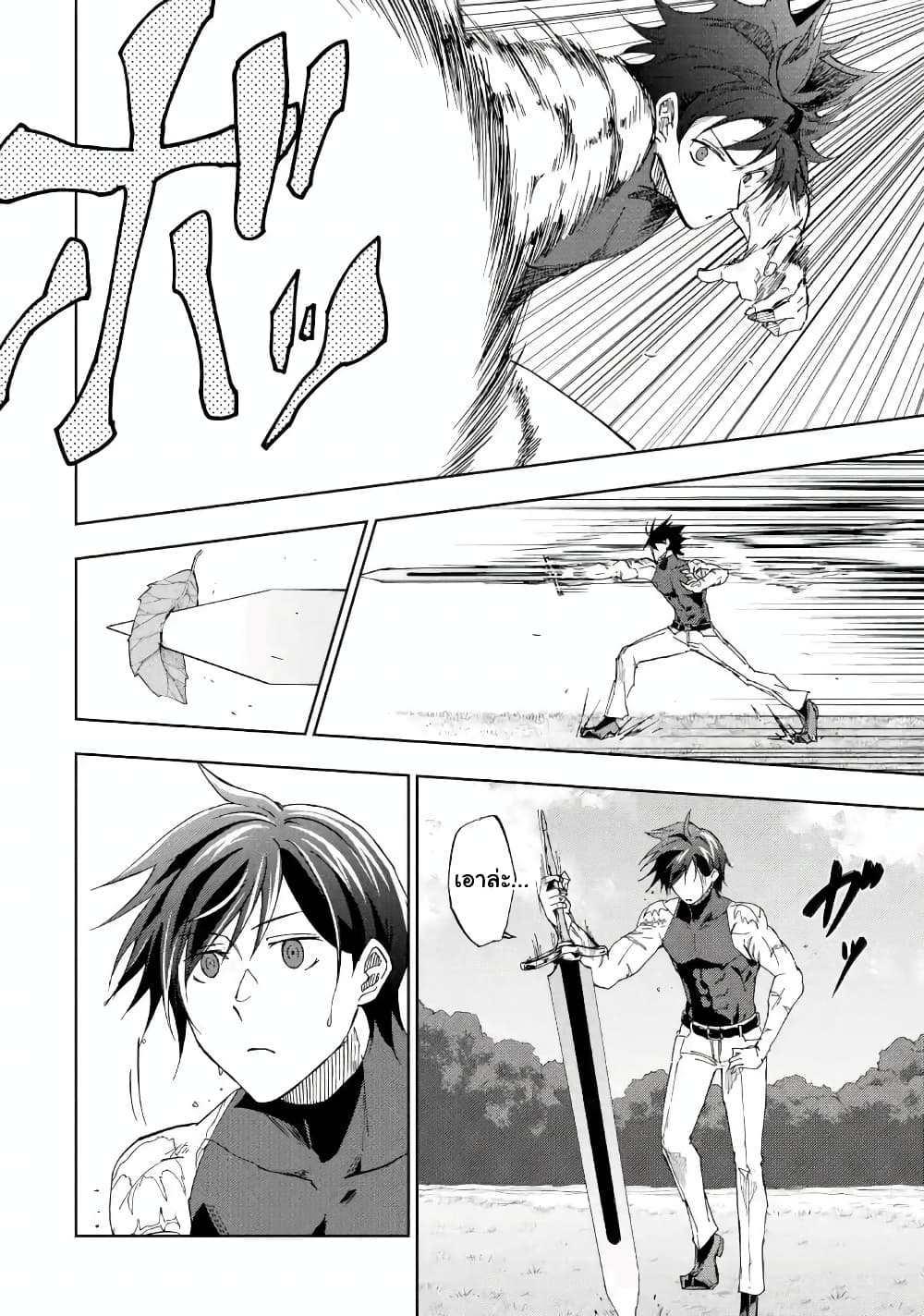 Ankoku Kishi no Ore desu Ga Saikyou no Seikishi wo Mezashimasu ตอนที่ 15 (6)