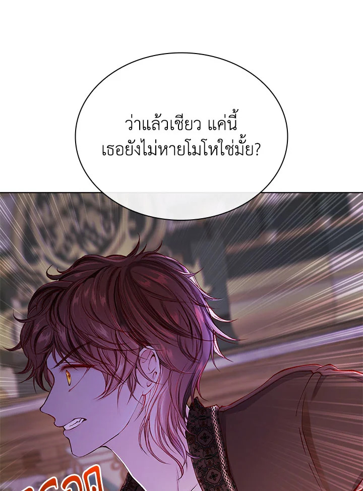 I Woke Up as the Ugly Duckling 79 013