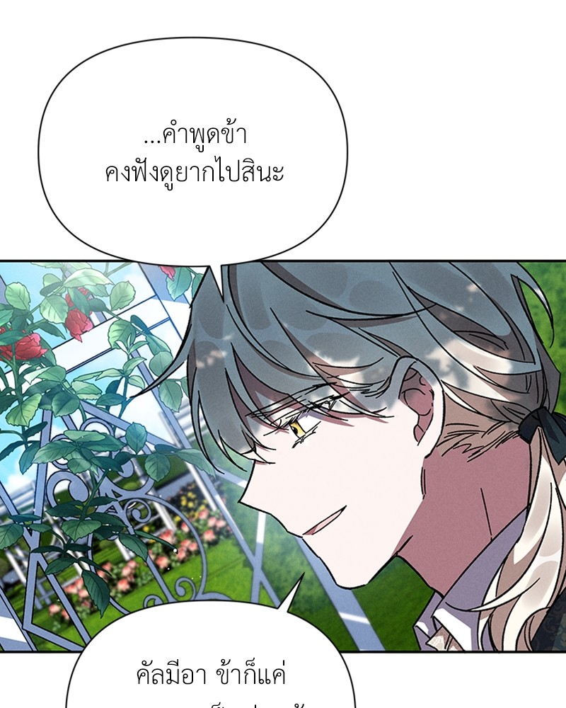 Dear Nemesis 6 (89)