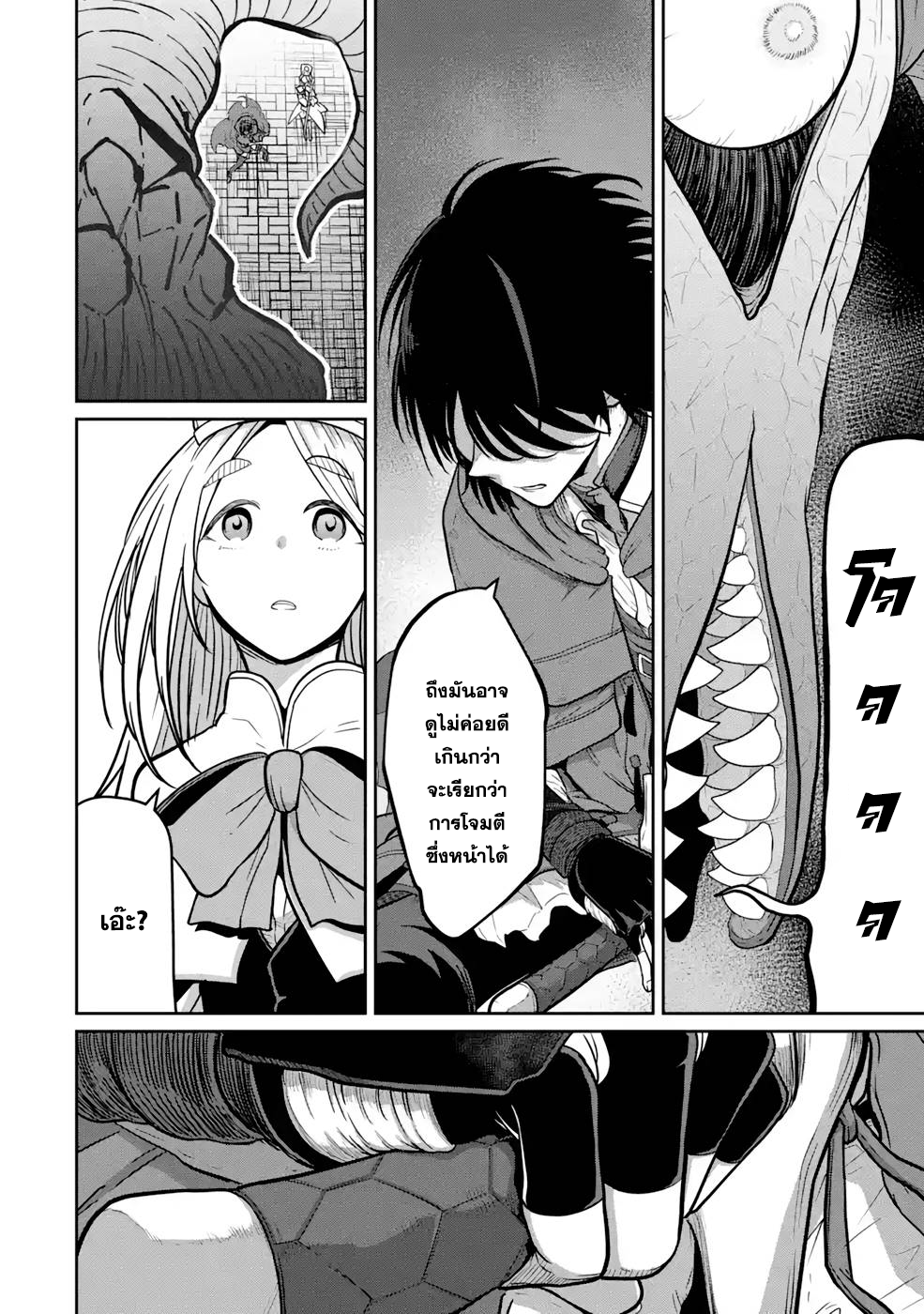 Saikou nando meikyuu de party ni okizari ni sareta 6 (18)