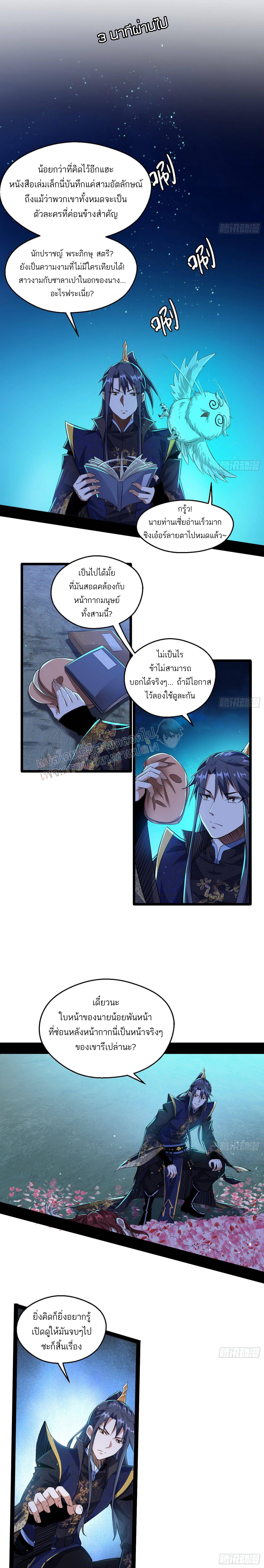 I’m an Evil God 92 (8)