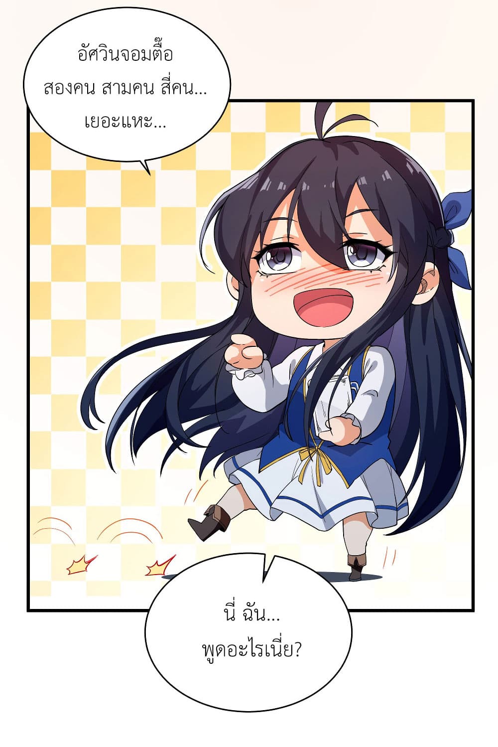 Despite Coming From the Abyss, I Will Save Humanity ตอนที่ 6 (42)