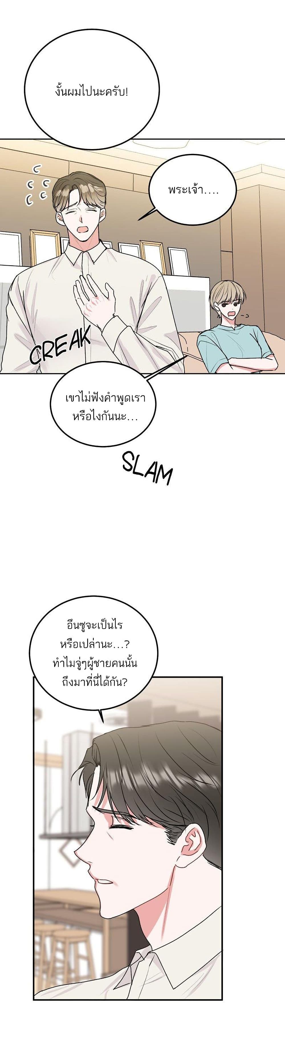 Don’t Cry, Sunbae! 35 (27)
