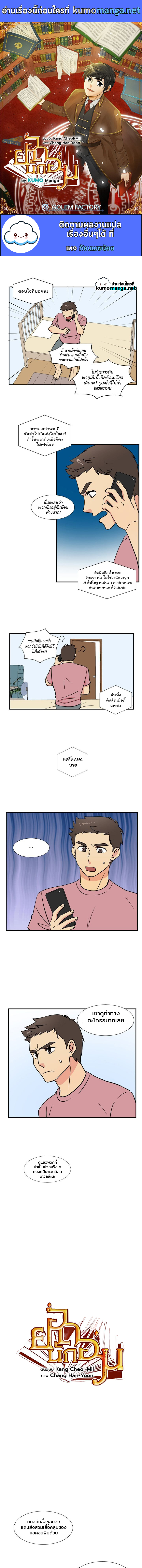 Reader เธขเธญเธ”เธเธฑเธเธญเนเธฒเธ 25 (1)