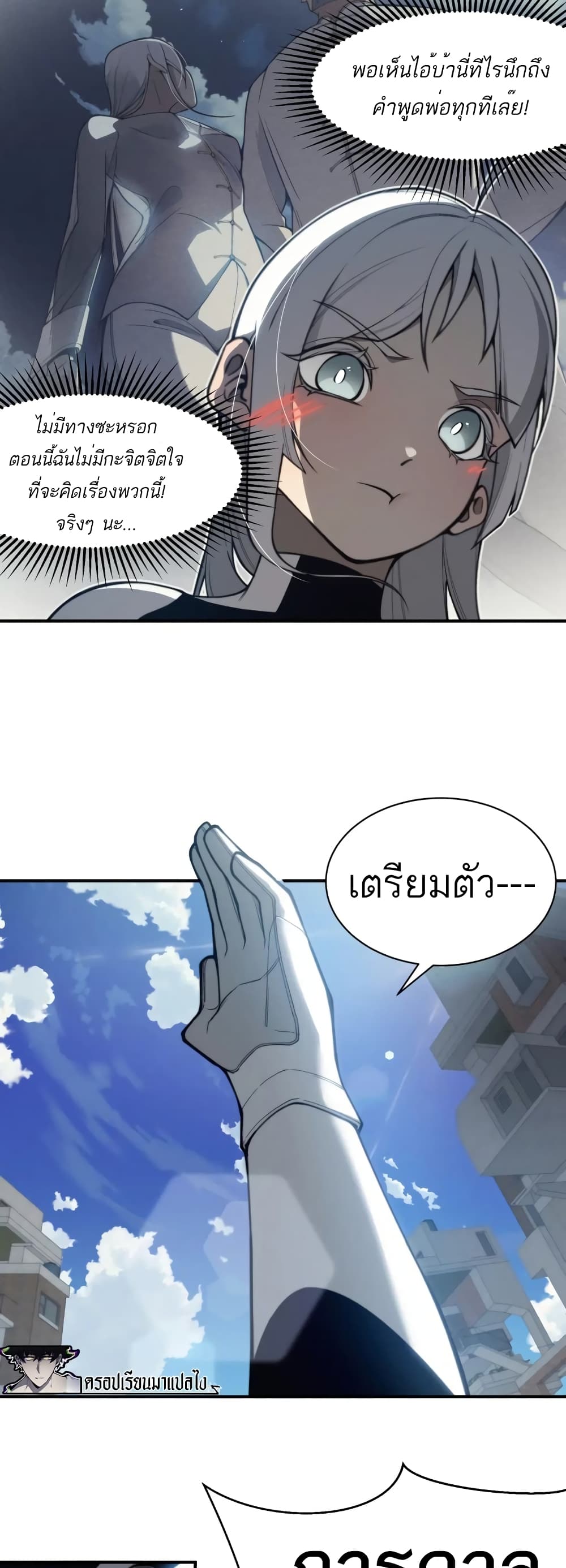 Demonic Evolution à¸•à¸­à¸™à¸—à¸µà¹ˆ 23 (22)
