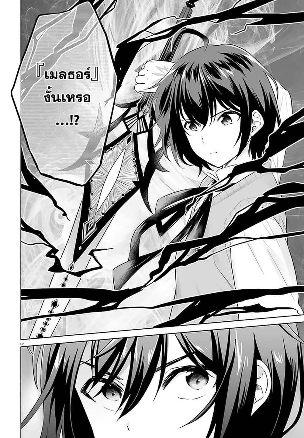 Shindou Yuusha to Maid Onee san ตอนที่ 12 (2)