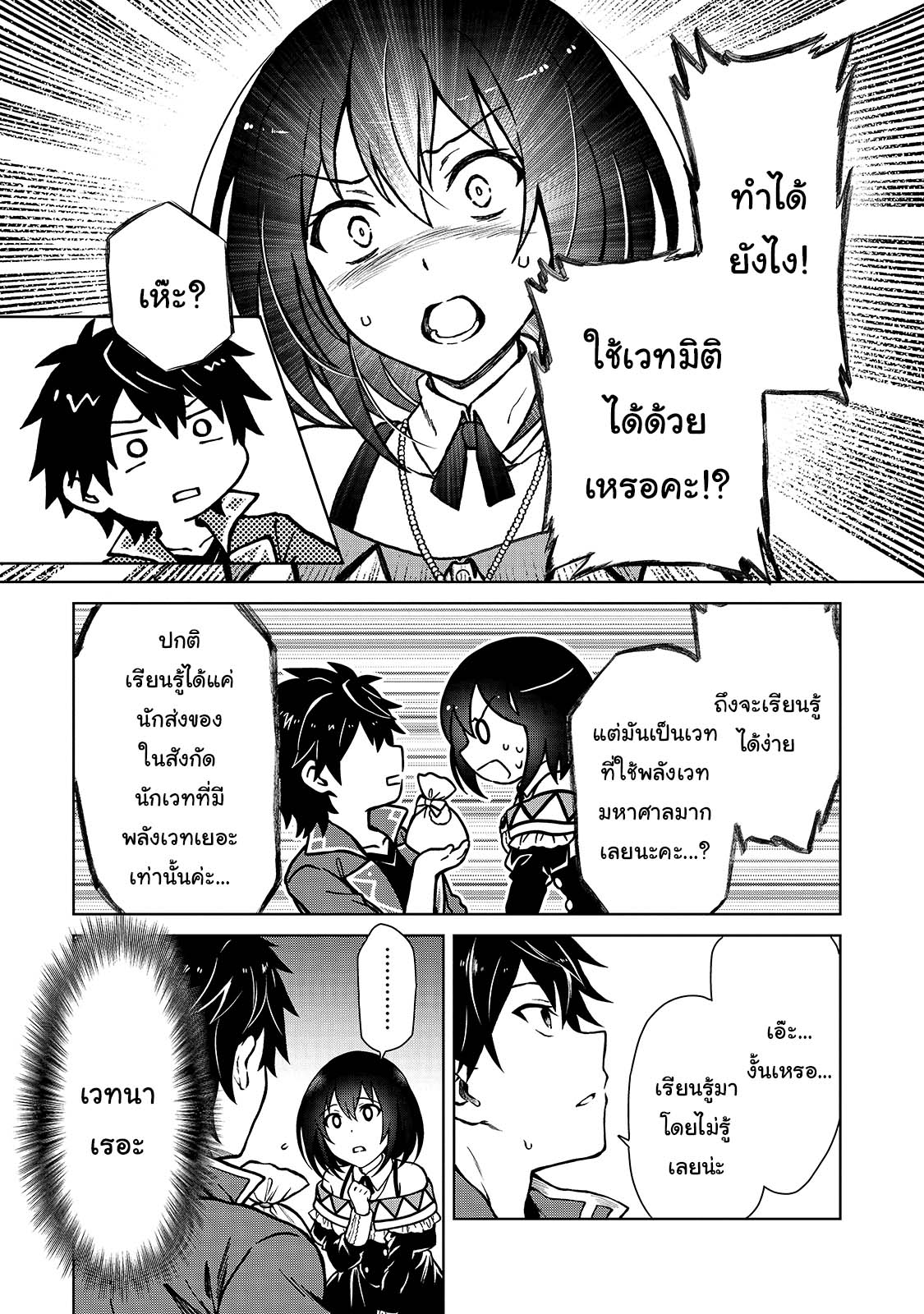 D kyuu Boukensha no 3 (19)