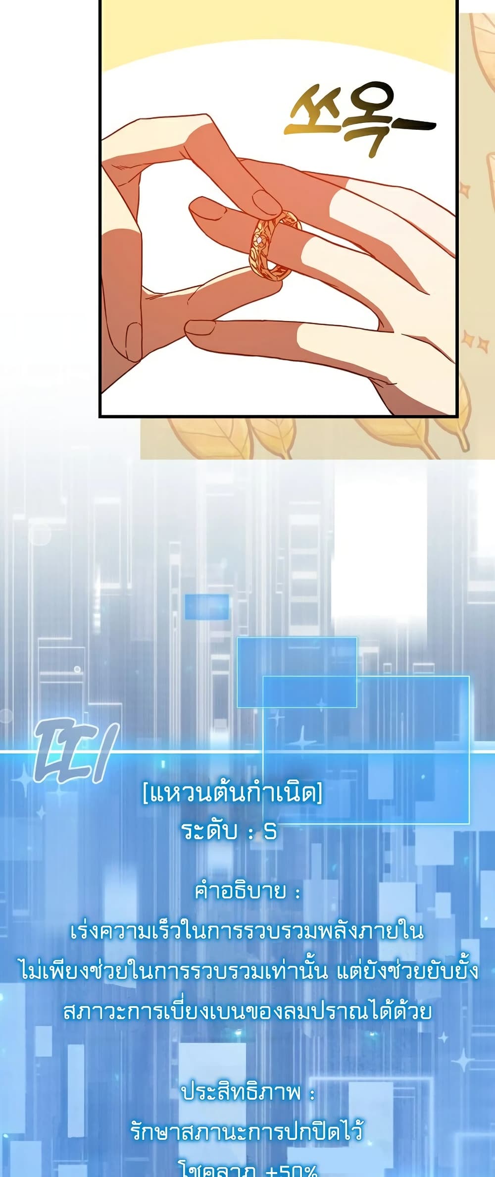 Return of the Martial Arts Genius ตอนที่ 4 (16)