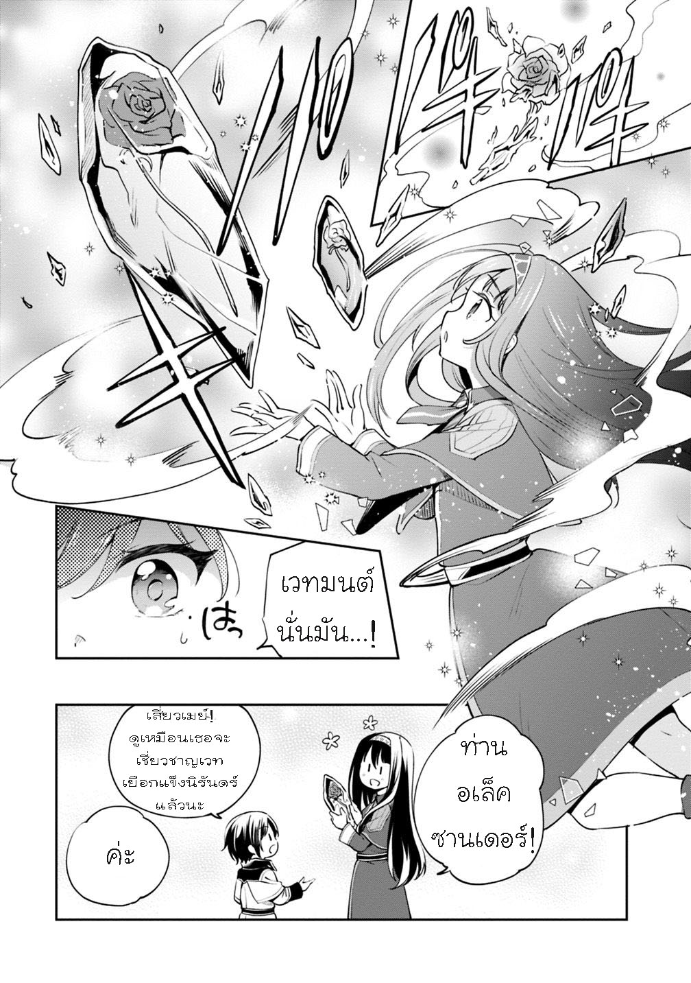 Zennin Ossan Umarekawattara 14 (12)