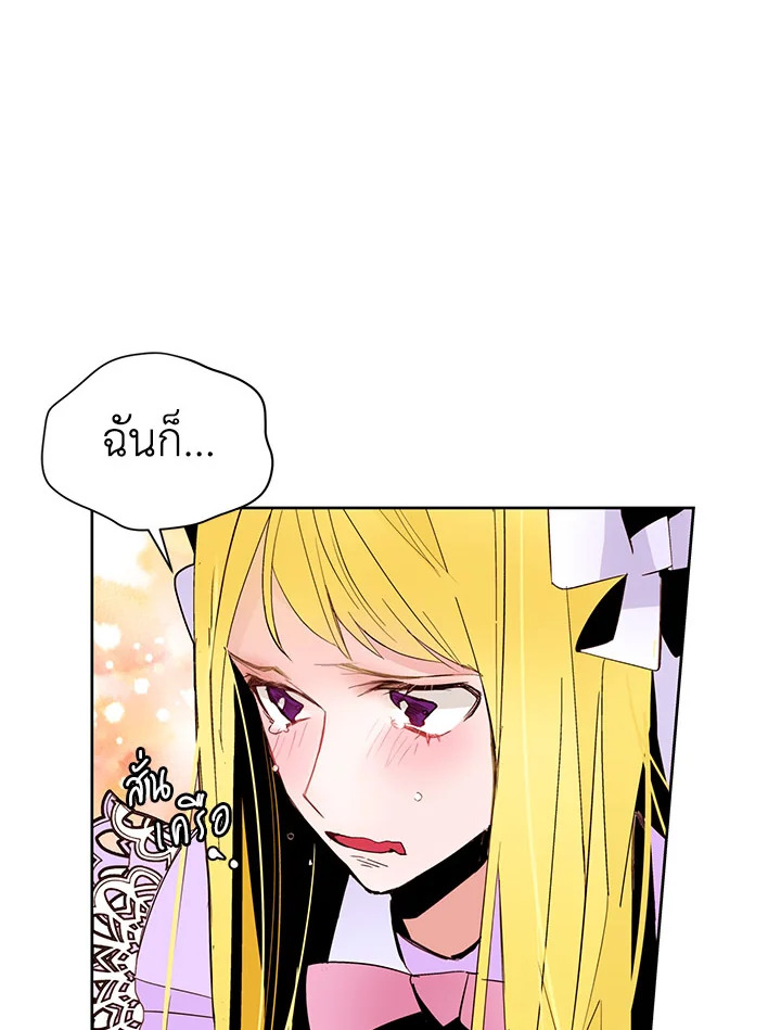 The Stereotypical Life of a Reincarnated Lady 20 29