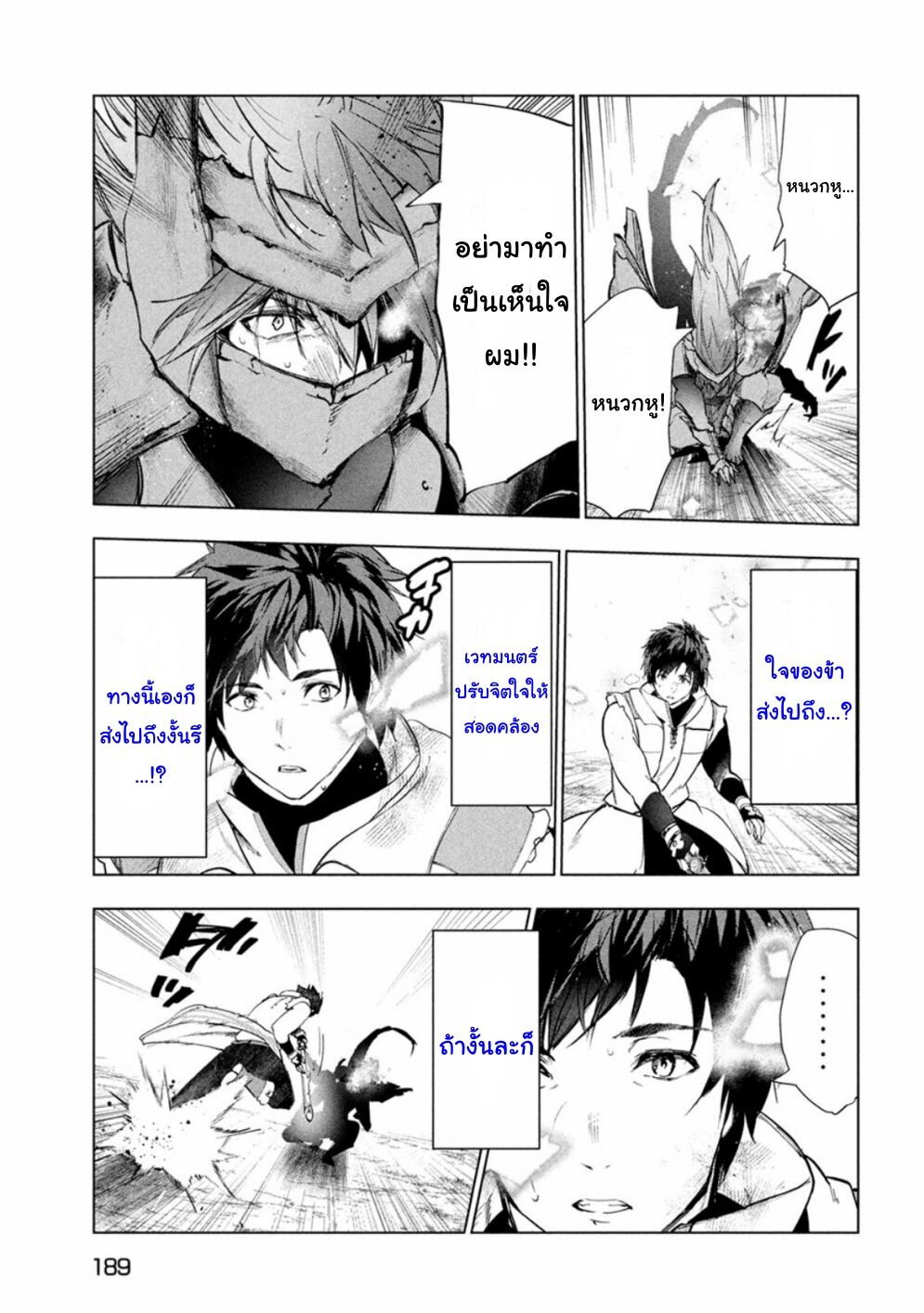 Kaiko sareta Ankoku Heishi (30 dai) no Slow na Second Life 29 09