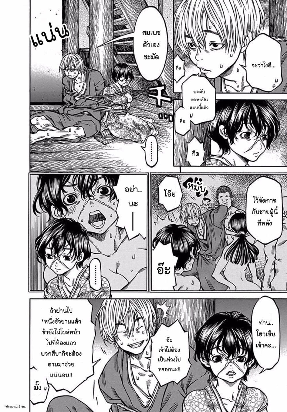 Ateya no Tsubaki 75 20