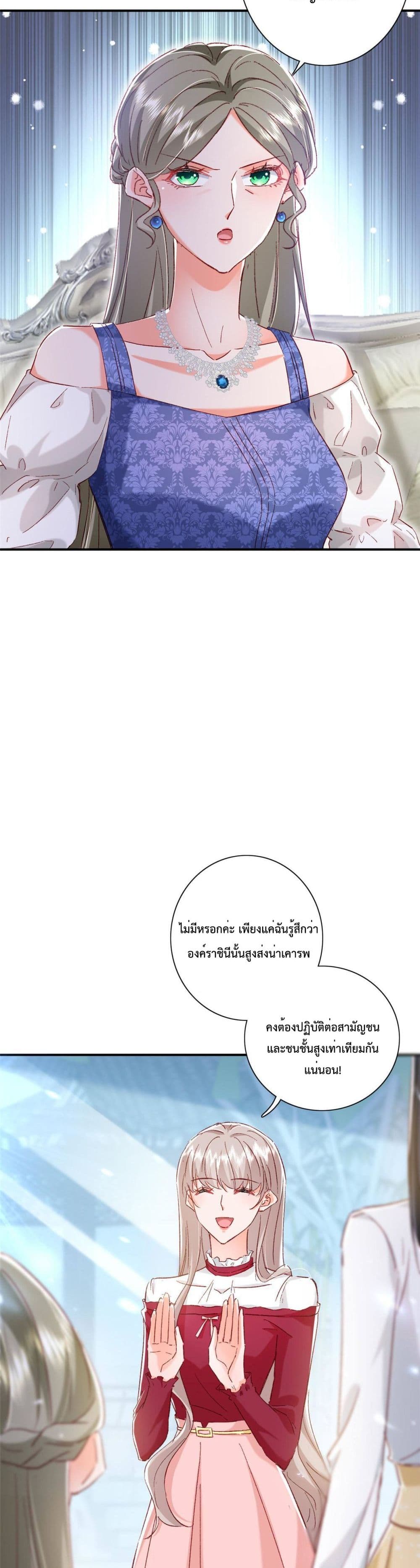 Declaration of love ตอนที่ 21 (9)
