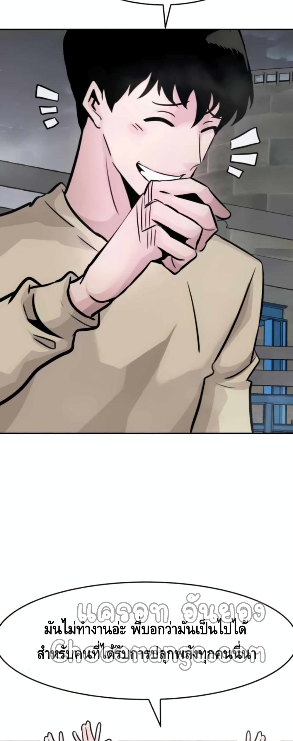 All Rounder ตอนที่ 27 (21)