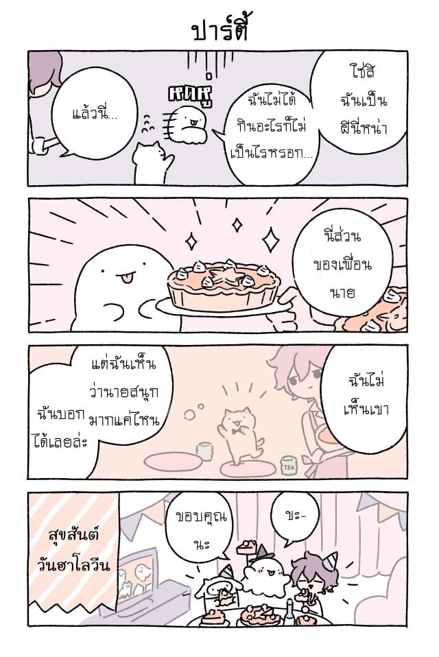 Fushigi Neko no Kyuu chan ตอนที่21 (5)