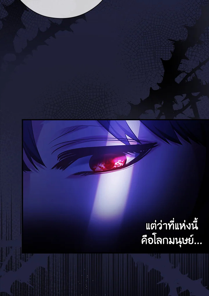 The Lady’s Dark Secret 4 009