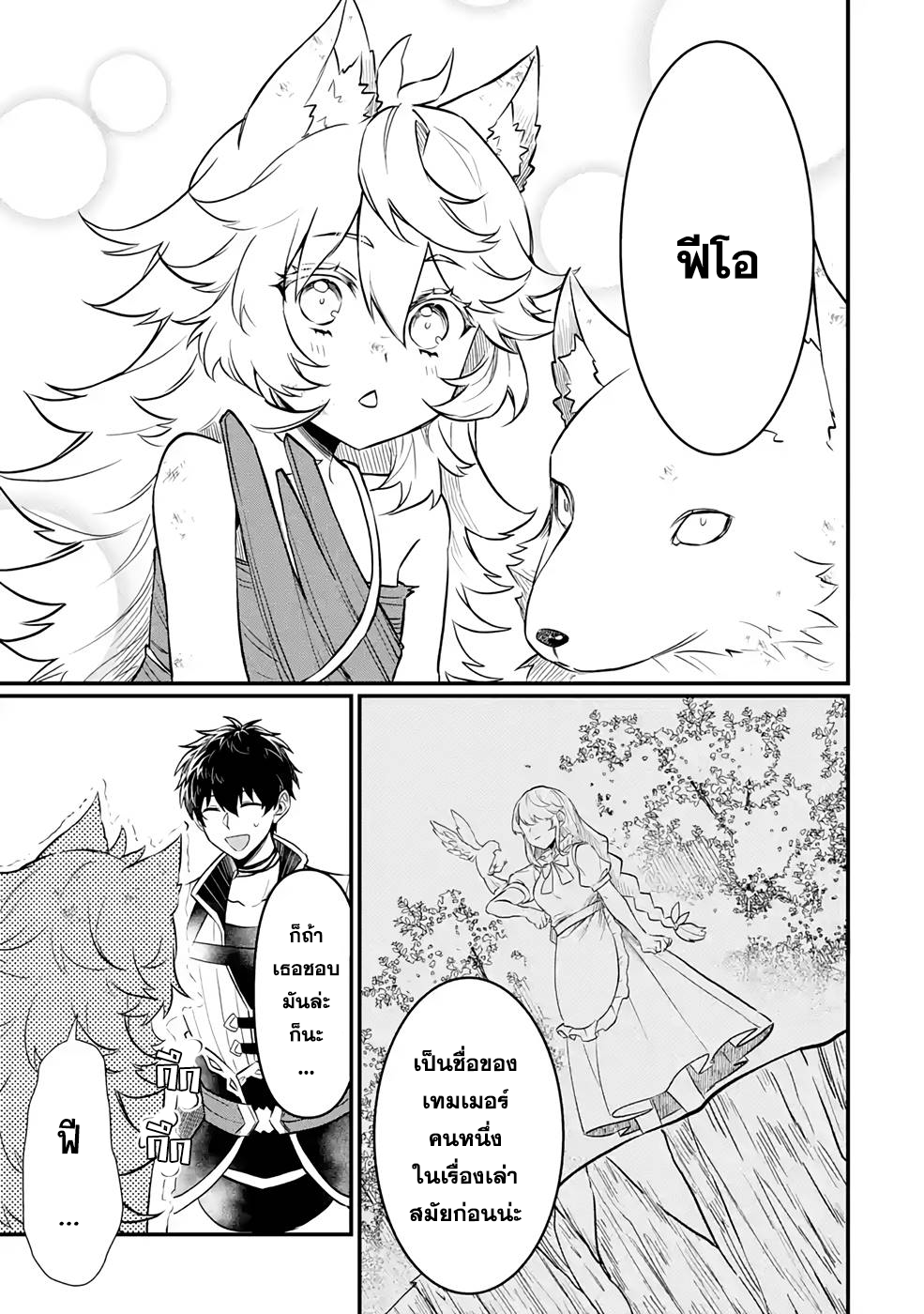 Hen na Ryu to Moto Yuusha 3.2 (27)