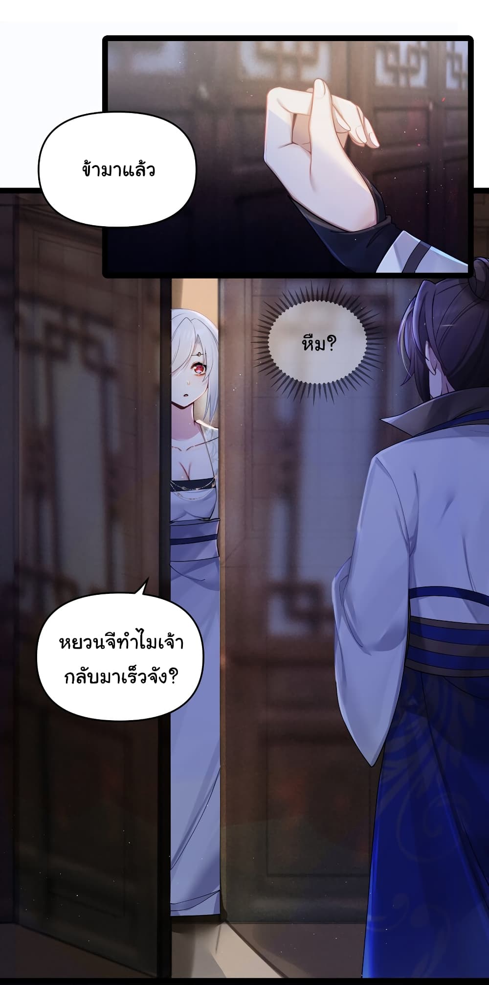 The Lady Is Actually the Future Tyrant and Empress 25 04